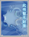 安總裁的特洛伊之戰(zhàn)
